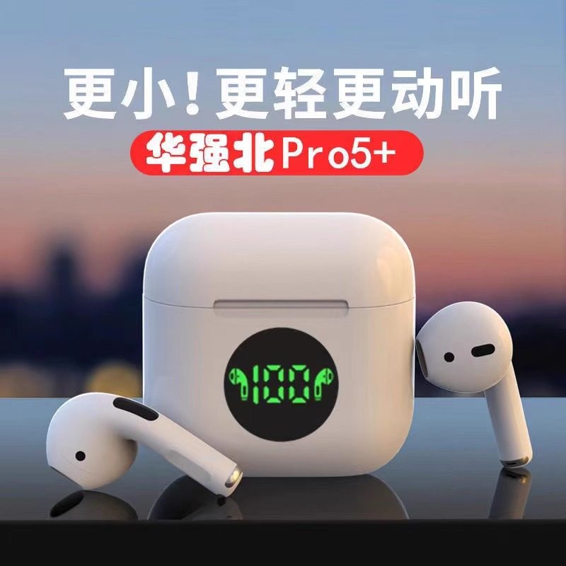 蓝牙耳机pro4显示二代无线高音质运动超长听歌适用于苹果安卓通用 - 高佳商贸出品