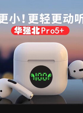 蓝牙耳机pro4显示二代无线高音质运动超长听歌适用于苹果安卓通用
