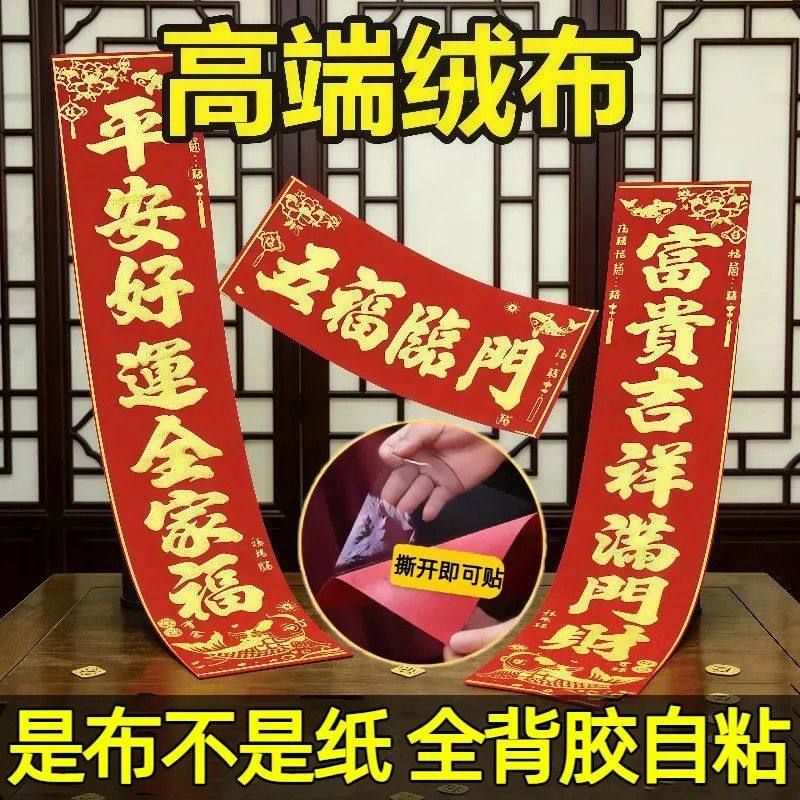 2026年马年植绒对联大全春节高档批发新年农村大门贴新款春联金粉,节庆用品/礼品,对联,淘宝优惠券,粉丝福利购,淘宝优惠卷