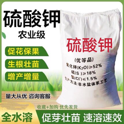 正品硫酸钾 农用钾肥速水溶全水溶复合肥通用钾肥料包邮