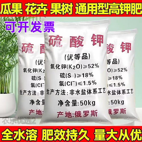 硫酸钾纯钾肥全水溶晶体