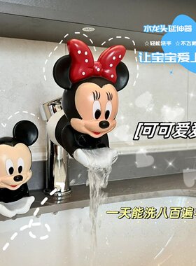 卫生间儿童水龙头宝宝爱洗手