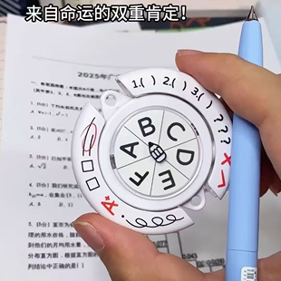 命运转盘选择困难症神器考试减压小挂件个性迷你摆件抽像儿童玩具