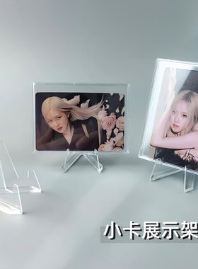 吧唧展示架透明亚克力纪念币谷子桌面摆件小卡支架追明星卡片收纳