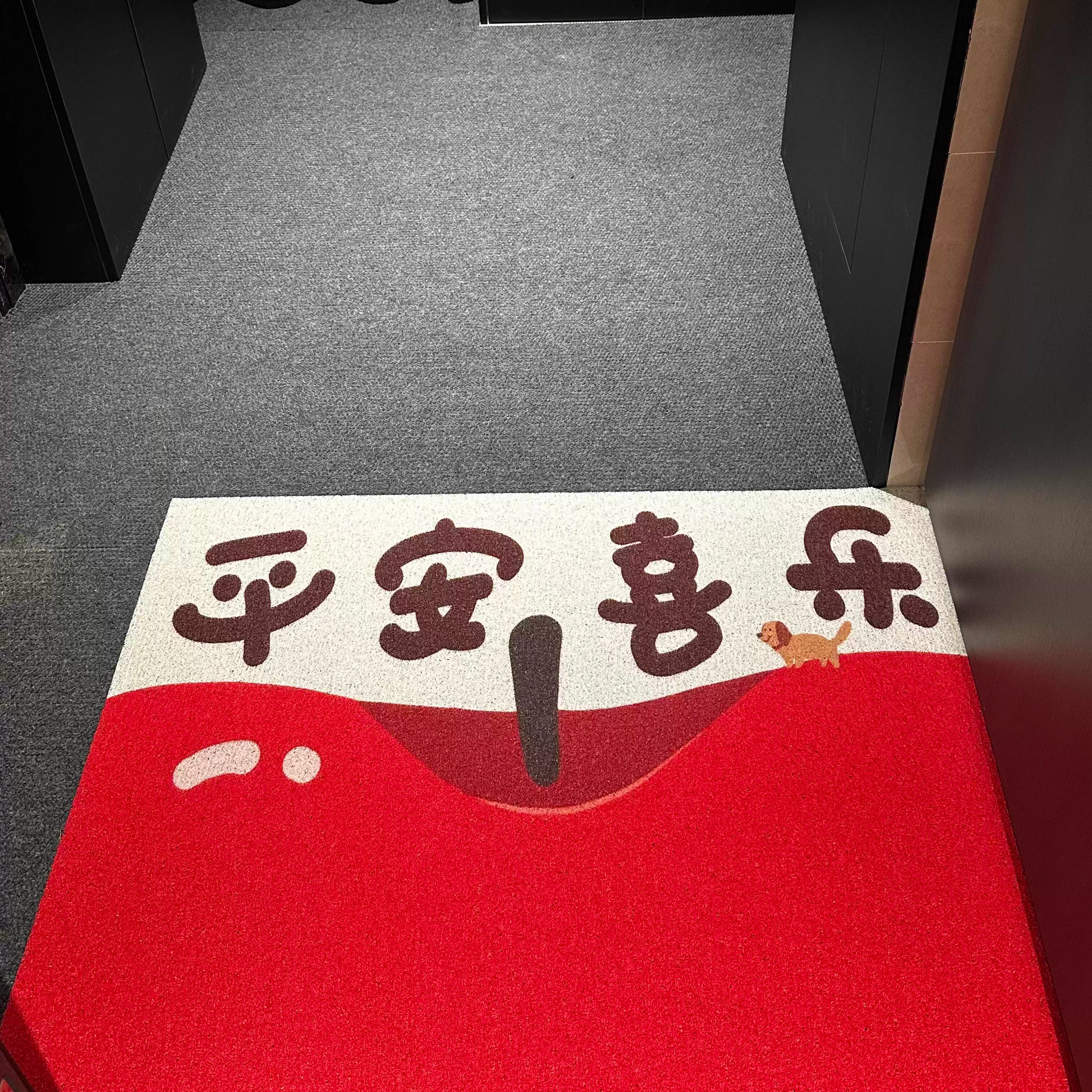 新年红苹果喜庆平安喜乐圣诞入户丝圈地垫玄关地毯防滑耐脏脚垫,居家布艺,入户地垫,淘宝优惠券,粉丝福利购,淘宝优惠卷