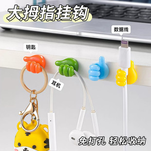 大拇指挂钩多功能数据线固定电线收纳强力粘胶免打孔集线器理线器
