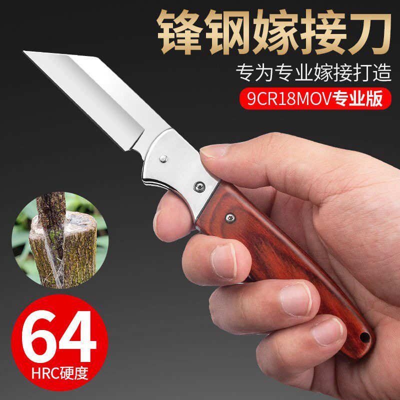 高硬度芽接刀锋钢嫁接刀折叠便携果树嫁接专用刀园林花卉嫁接工具
