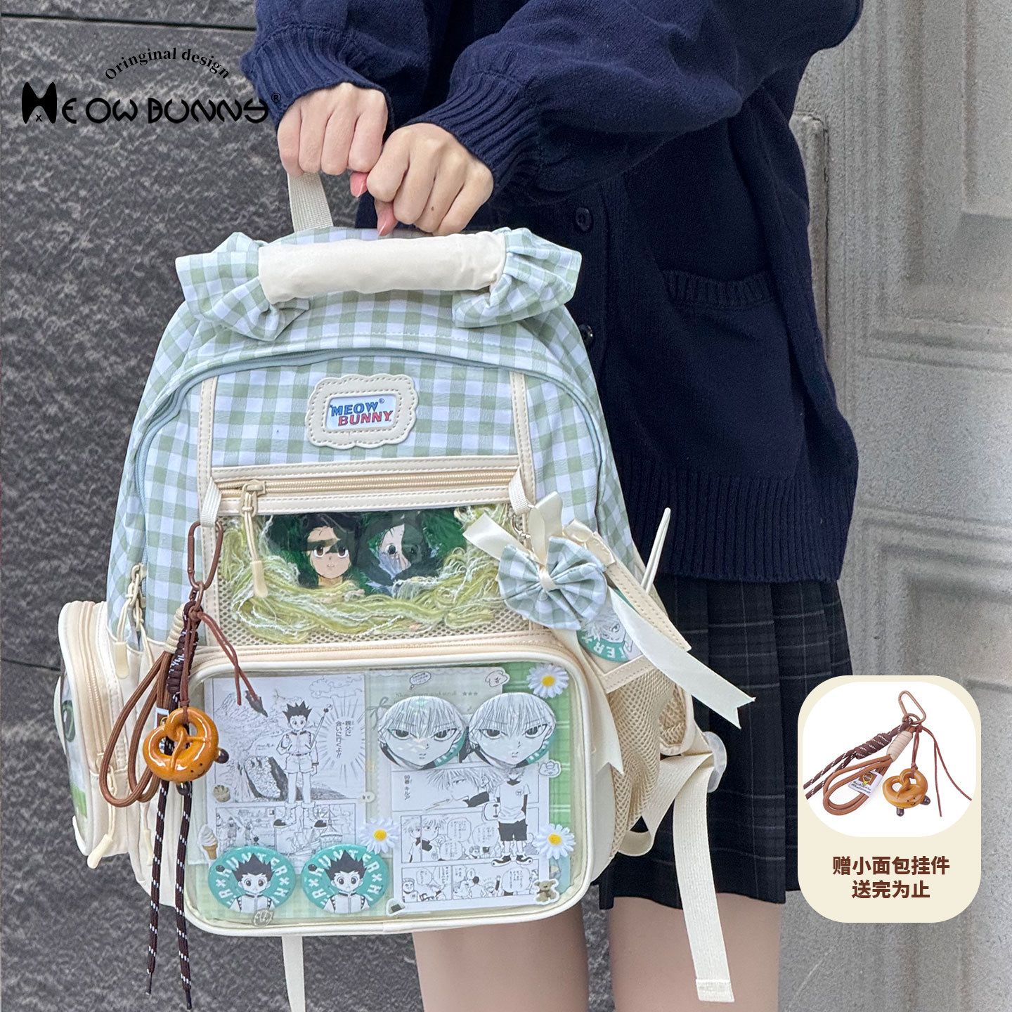 meowbunny 格纹痛包可爱双肩包女大容量高颜值动漫背包多功能书包,箱包皮具/热销女包/男包,痛包,淘宝优惠券,粉丝福利购,淘宝优惠卷