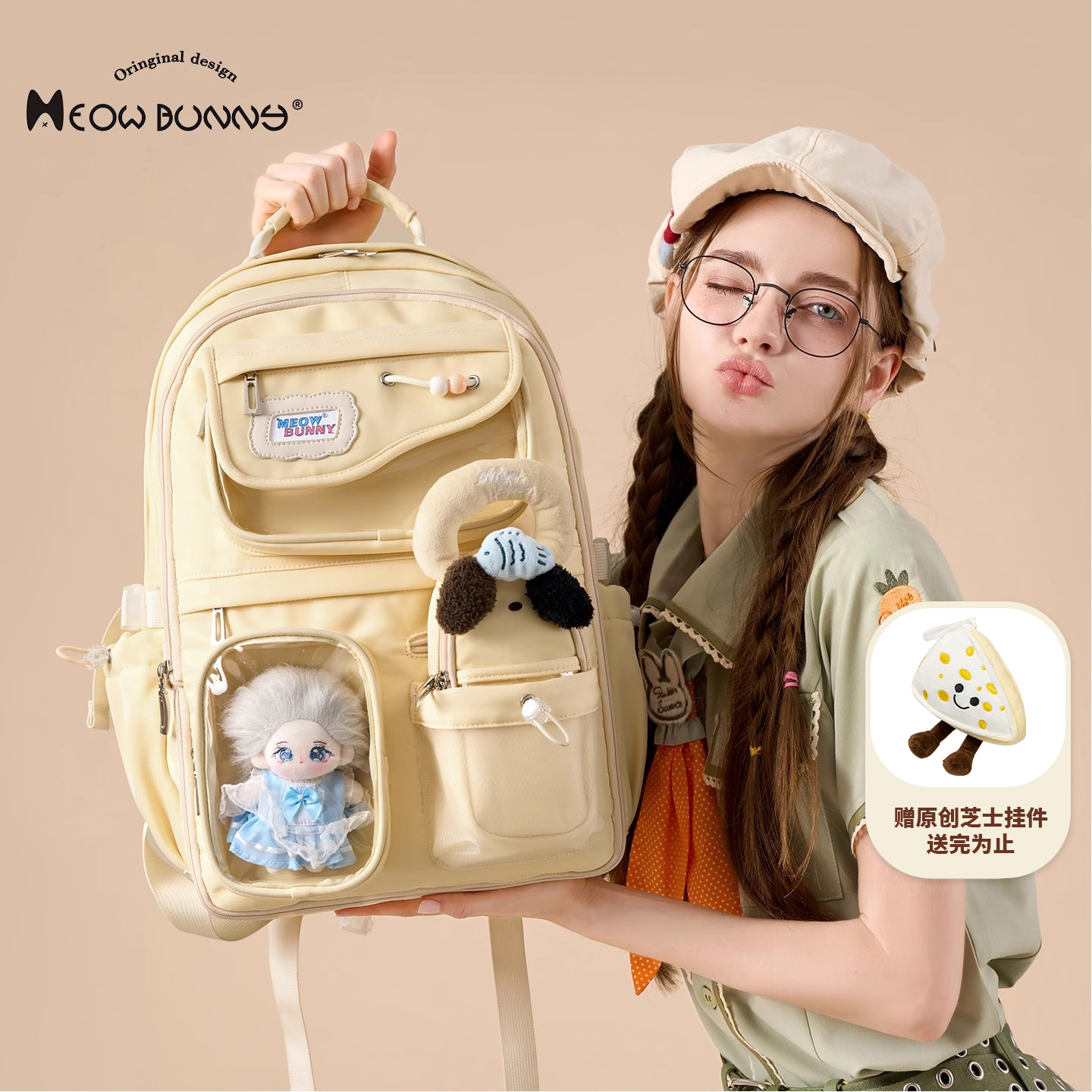 meowbunny痛包女大容量书包娃包