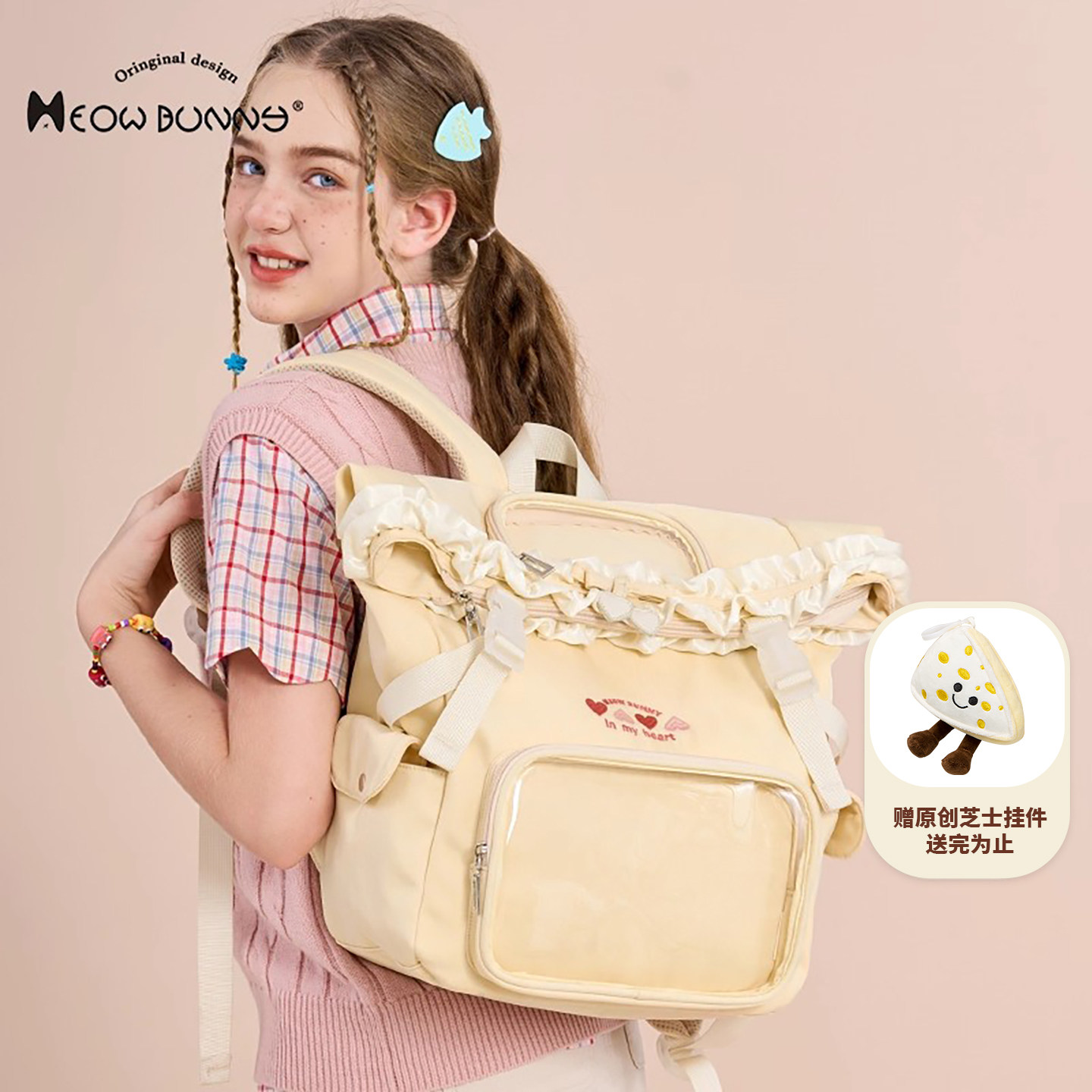 meowbunny甜心痛 书包女痛包双肩包大容量可爱风高颜值上学可放娃