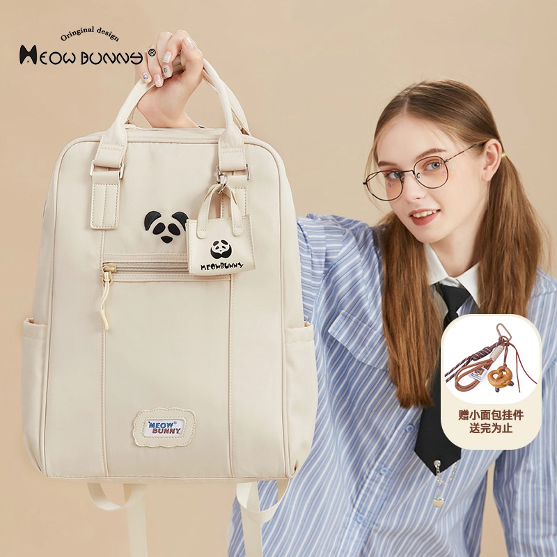 meowbunny熊猫抱抱 书包女大学生简约初高中生大容量双肩包电脑包