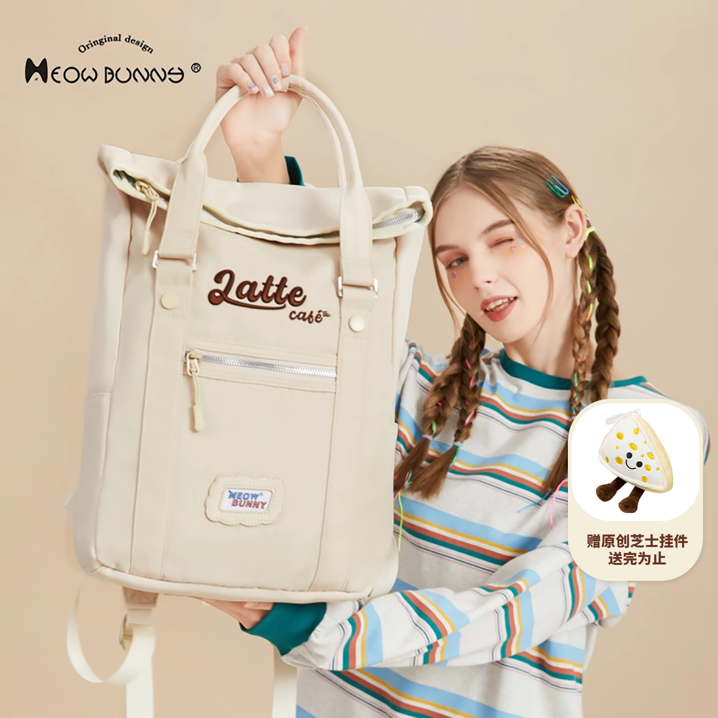 Meowbunny原创设计大容量双肩包