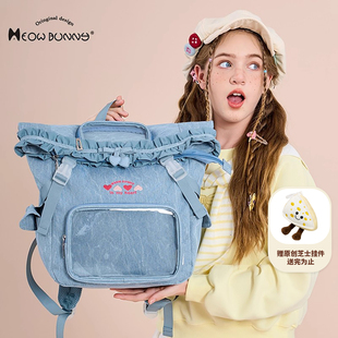meowbunny原创自制 双肩包痛包大容量书包女初中生高颜值小众ins