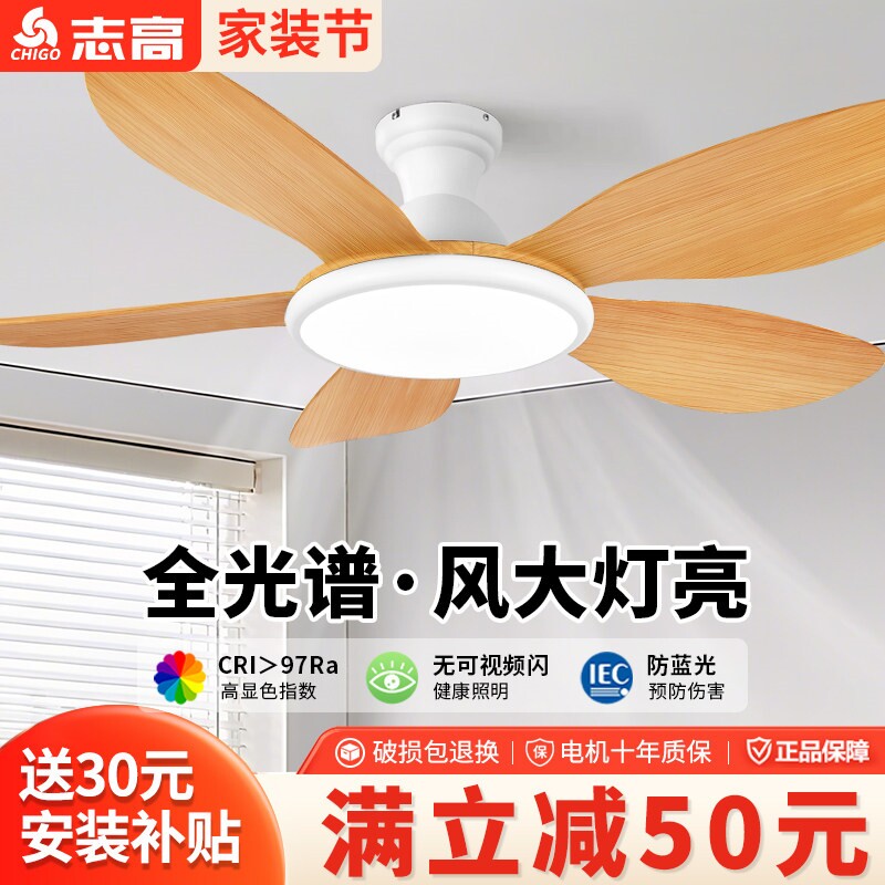 志高风扇灯2025新款客厅家用吸顶
