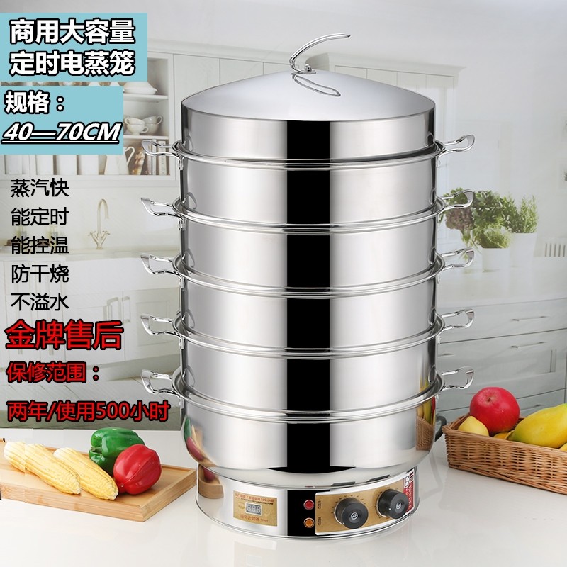 定时不锈钢电蒸笼商用40-70CM超酒店食堂大容量 特大多功能电蒸锅