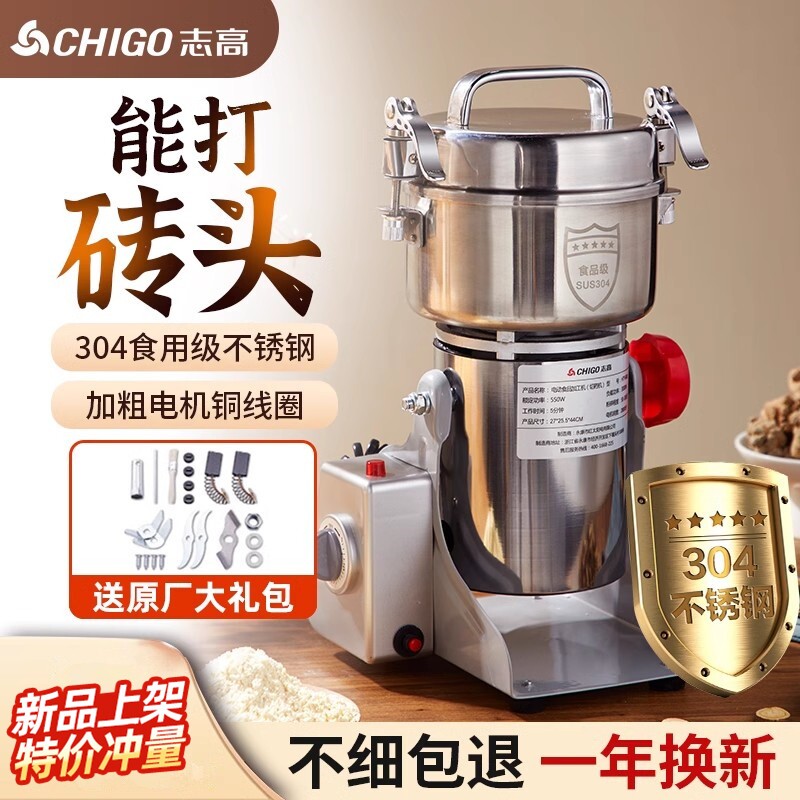 志高磨粉机粉碎机家用超细小型中七药材打粉机五谷杂粮研磨机药三