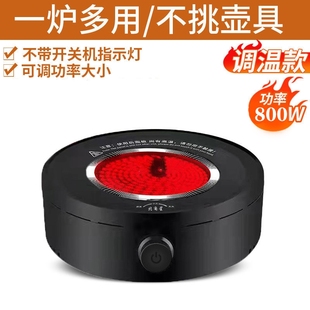 电陶炉茶炉家用小型烧水迷你电茶电磁炉电热茶具光波磁炉煮茶器炉