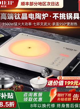 德国凯盟Cmdieip电陶炉家用3500W