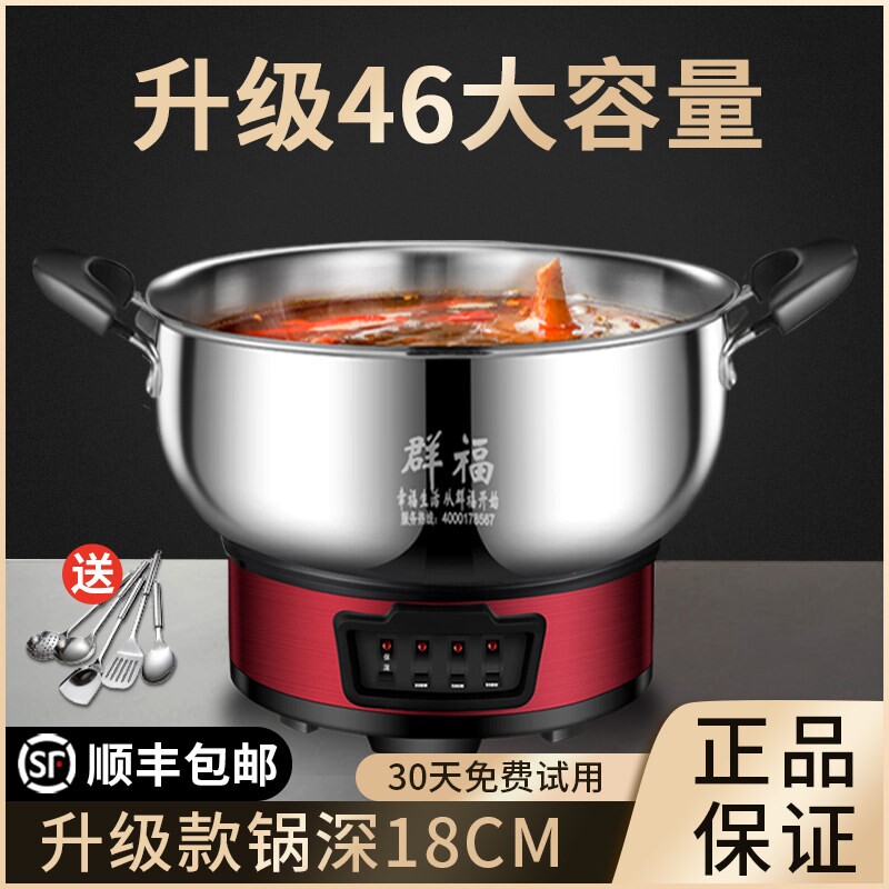 群福加深大容量电火锅工地食堂幼