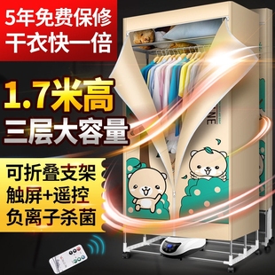 烘干机婴儿烤衣服风干器烘衣物家吹哄洪衣柜干衣机毛巾用轰供乾拱