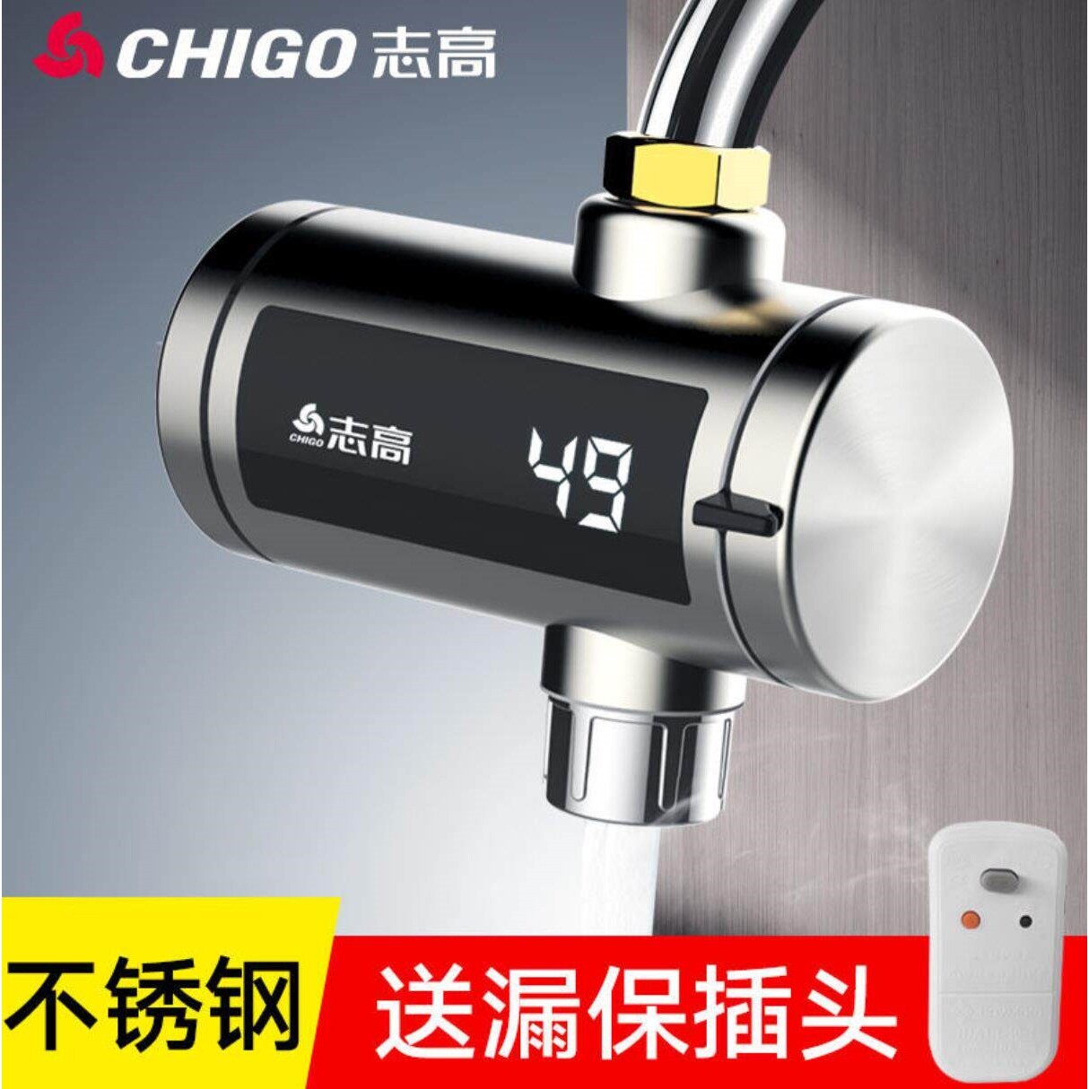 电热水龙头志高速热家用免安装即热接驳式厨房宝小型热水器热式加