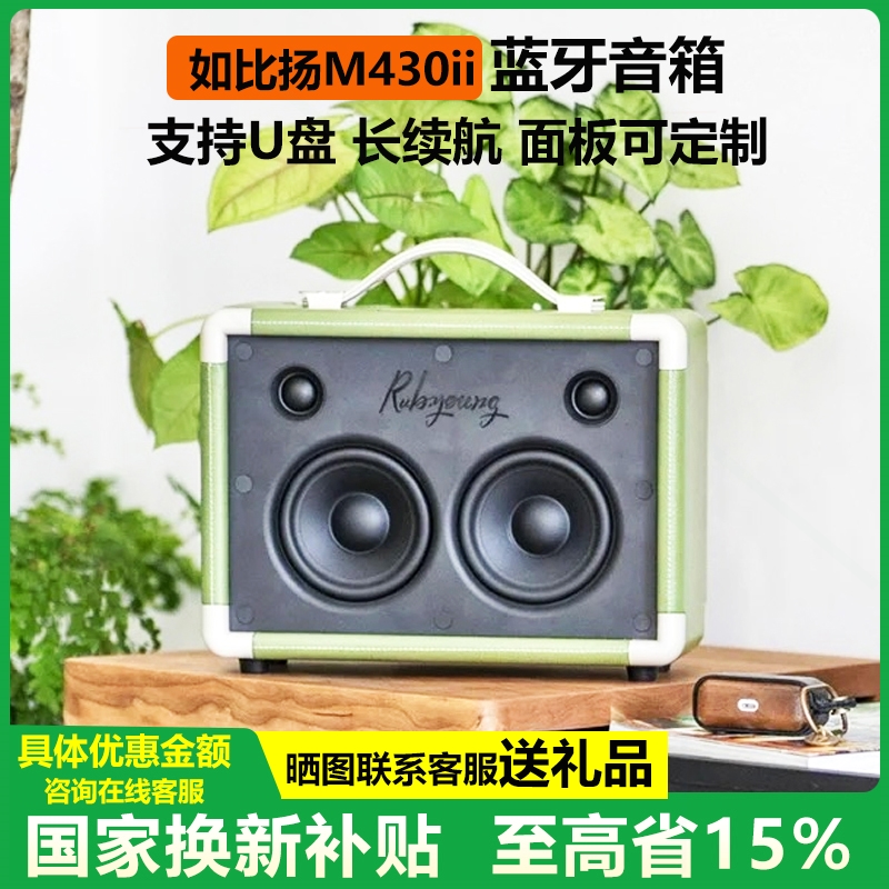 脑桌面音箱如比扬Rubyoung便携式