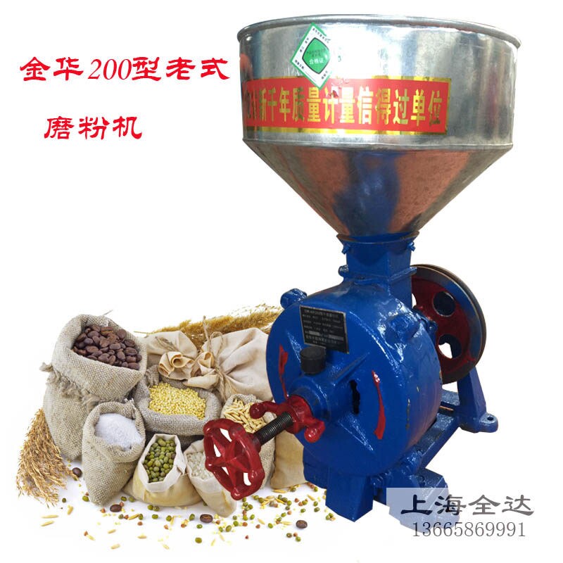 金华200型老式干湿两用磨粉机家