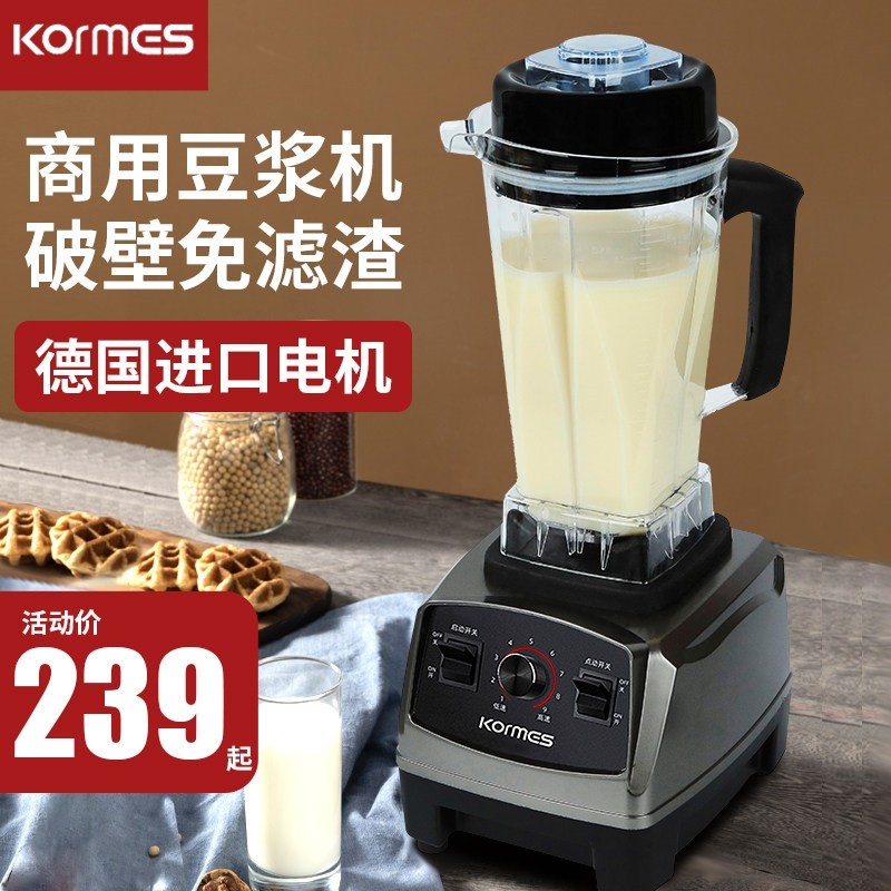 德国破壁机商用豆浆机早餐店用料功率打浆机理机大容量大型家用大,厨房电器,商用豆浆机,淘宝优惠券,粉丝福利购,淘宝优惠卷