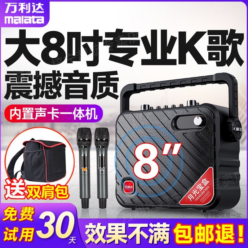 万利达M9116广场舞音响户外大功直播k歌音箱内置声卡一体机Y8率