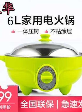 文华32cm电煮锅蒸煮锅多功能电炒