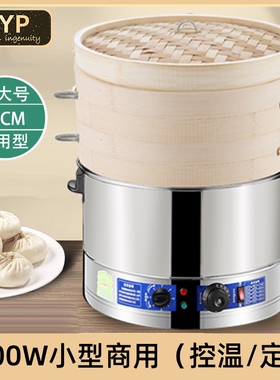 商用大容量竹笼电蒸锅外卖蒸笼馒