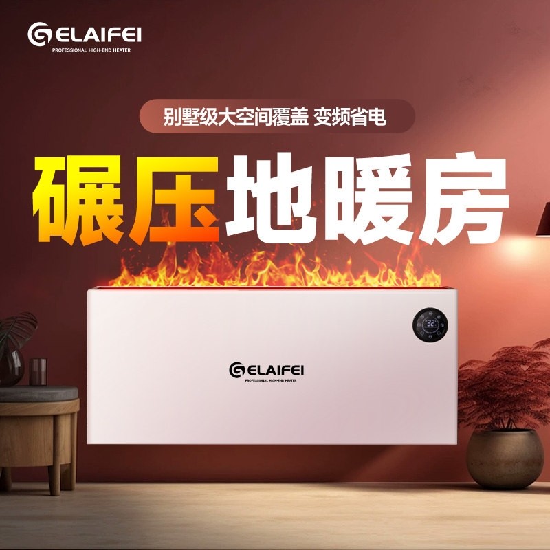 2025新款电暖气取暖器家用全屋大节能省电速热神器面积石墨烯壁炉