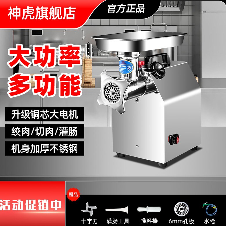 绞肉机商用电动不锈钢全自动大功