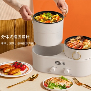 电火锅鸳鸯能不粘锅宿舍电煮锅小电锅锅多功 SFU家用大容量分体式