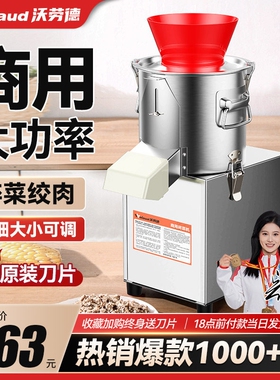 碎菜机商用电动切菜机养殖场喂鸡