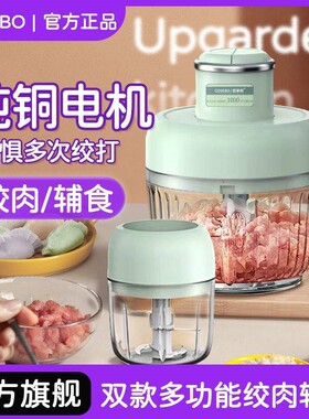 德国COSEBO小型绞肉机家用双杯辅
