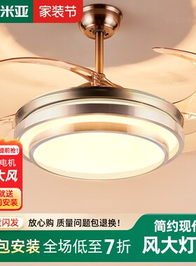 高档隐形吊扇灯风扇灯家用餐厅客