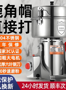 鹿角帽专用粉碎机中药材研磨打粉