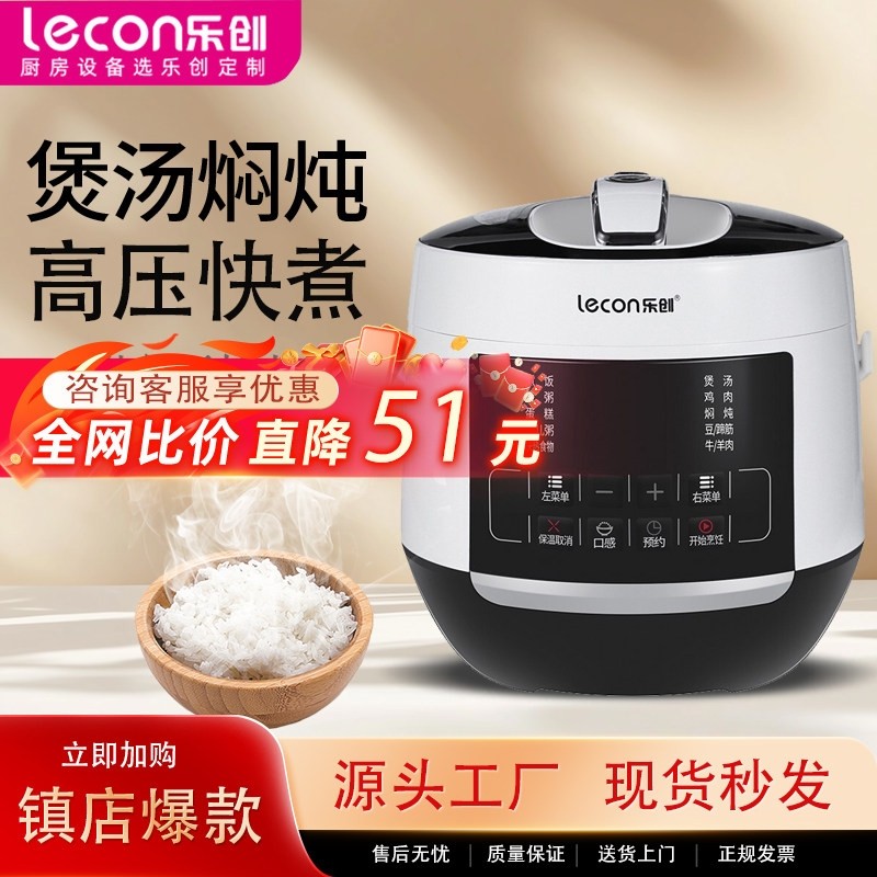 乐创电压力锅家用电饭煲高压锅一珑煲煮饭煲体3升多功能智能小玲