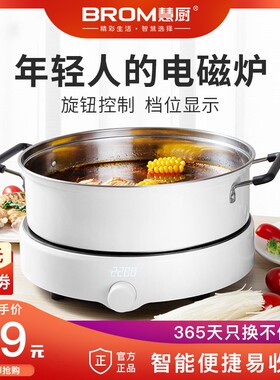 BROMKITCHEN/慧厨电磁炉家用圆