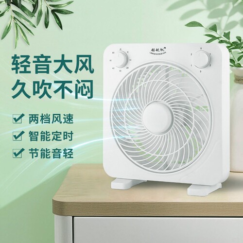 节能8寸电风扇家用台式转页扇轻