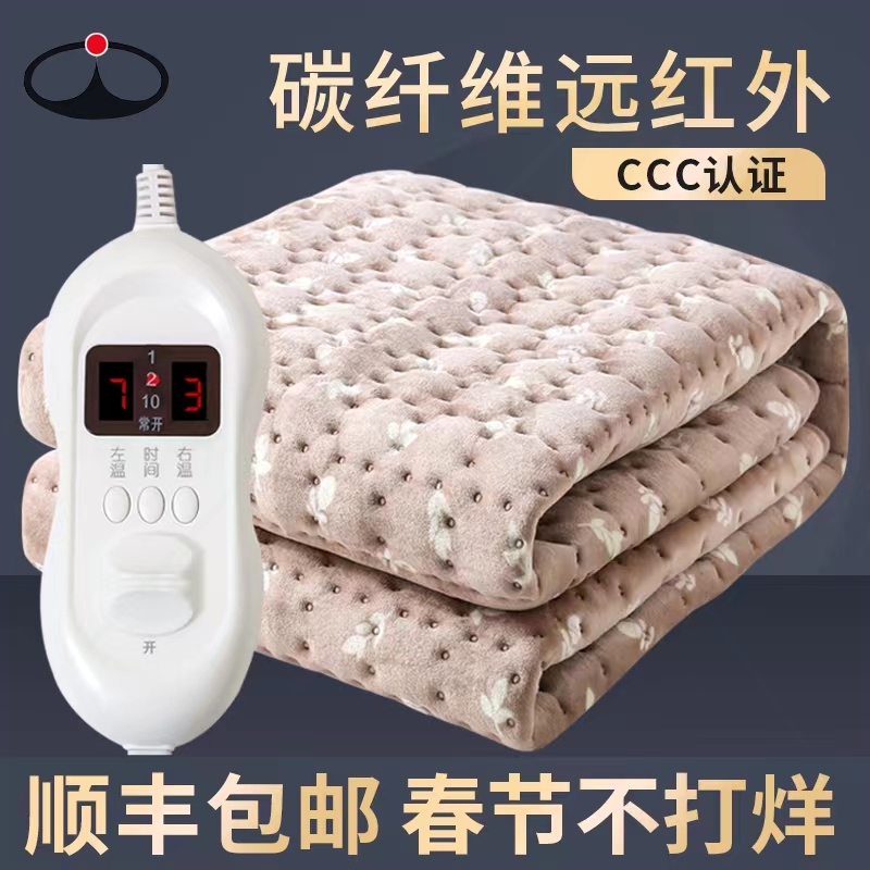 望峰双人双控调温碳纤维电热毯安