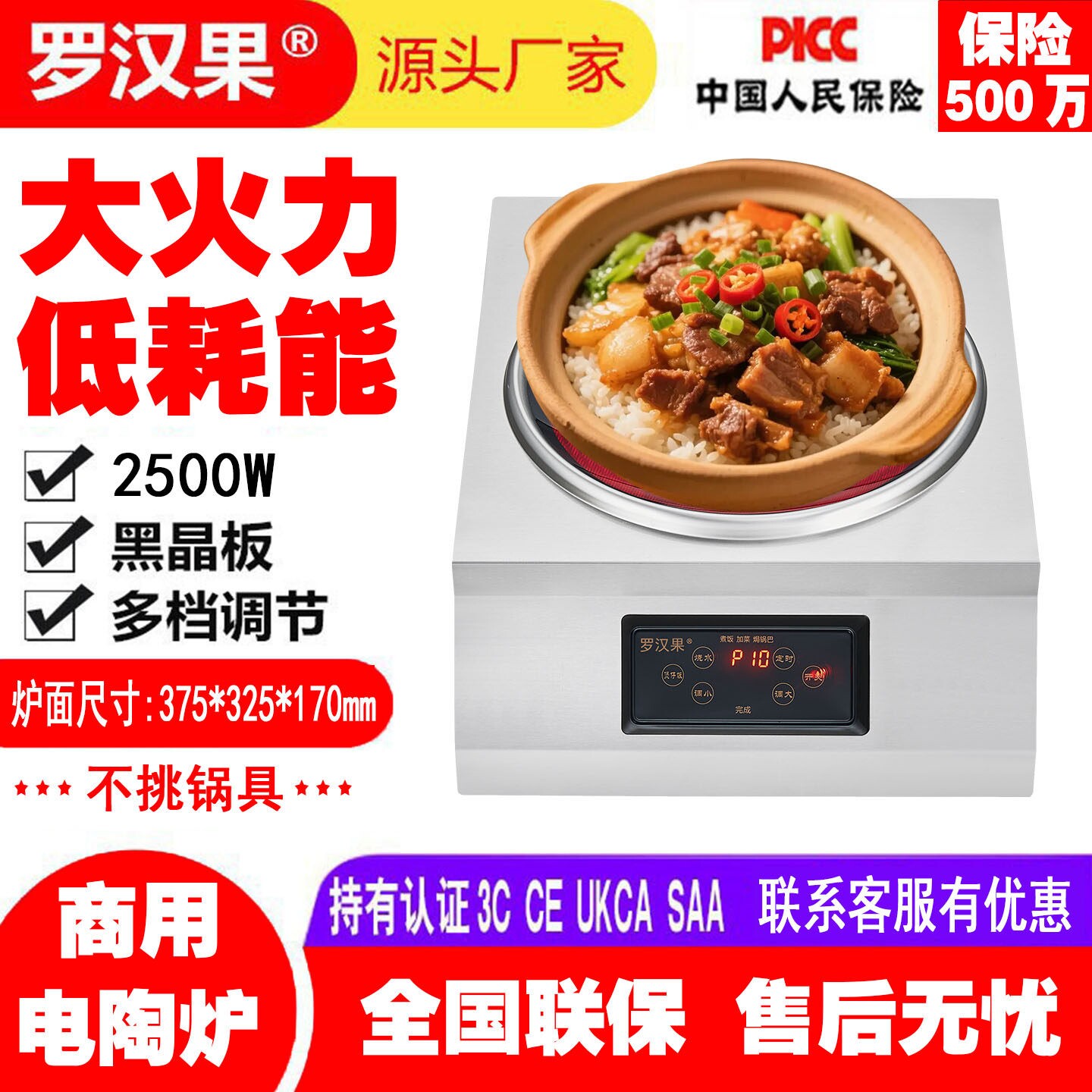 煲仔饭电陶炉大功率电磁炉2500W