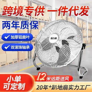 大扇功率工业强力工地台式 趴地扇工厂落地扇风扇家用台式 车间电风
