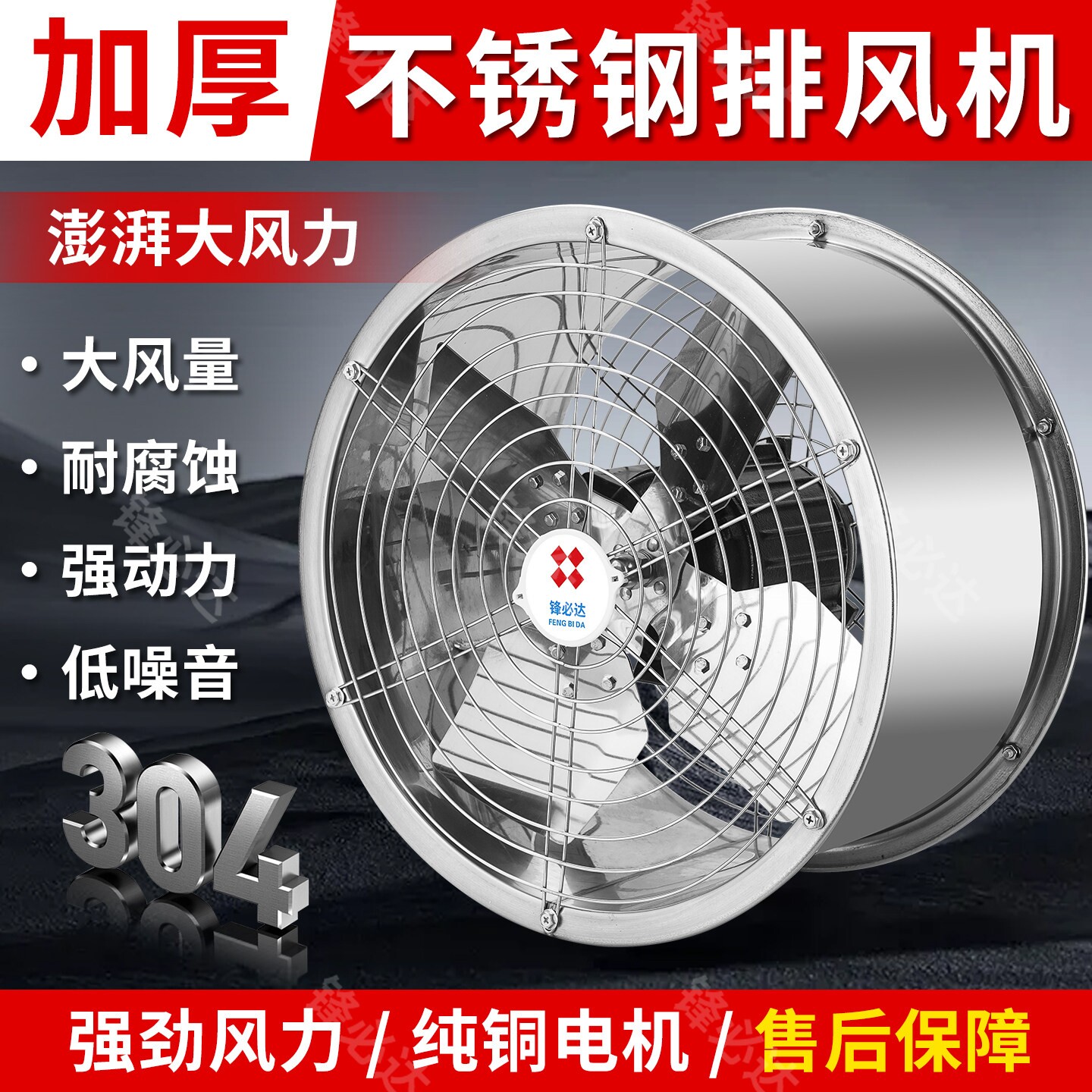 304不锈钢排气扇家用厨房排风机