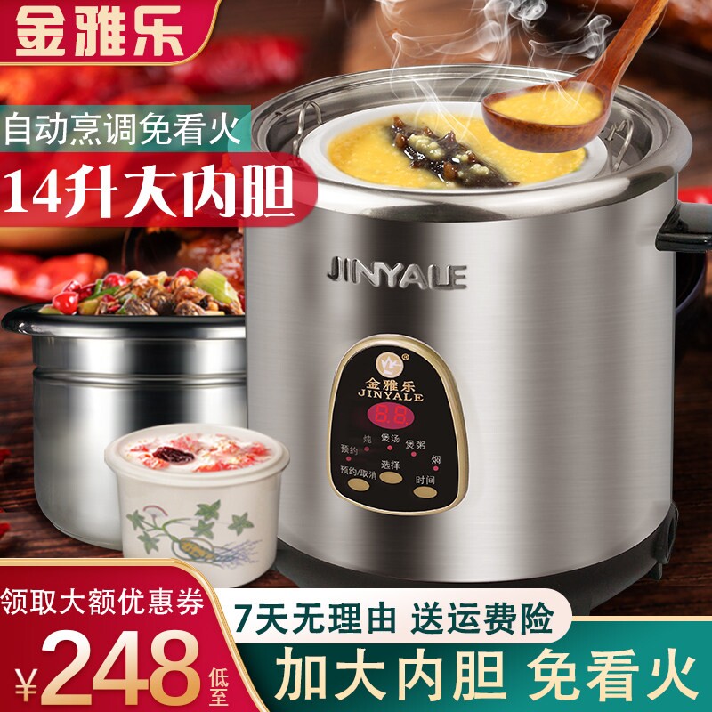 金雅乐电炖煲隔水炖锅煲汤煲粥智