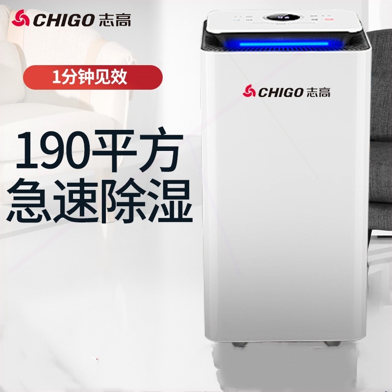 志高除湿机家用静音工业抽湿器强