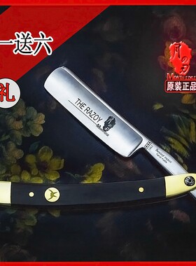 月の刃剃刮脸剃须刮修胡刀理发店