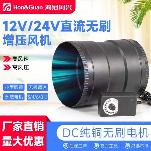 鸿冠管道风机小型高速换气扇工业
