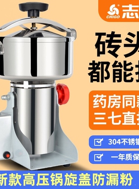 三七粉碎机中药材商用磨粉研磨机